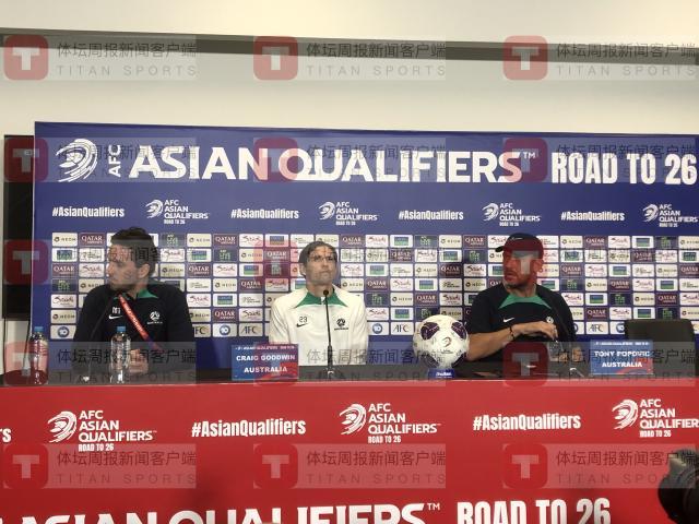 开云体育下载-波波维奇信心满满：踢完中国后澳大利亚将踏上正轨